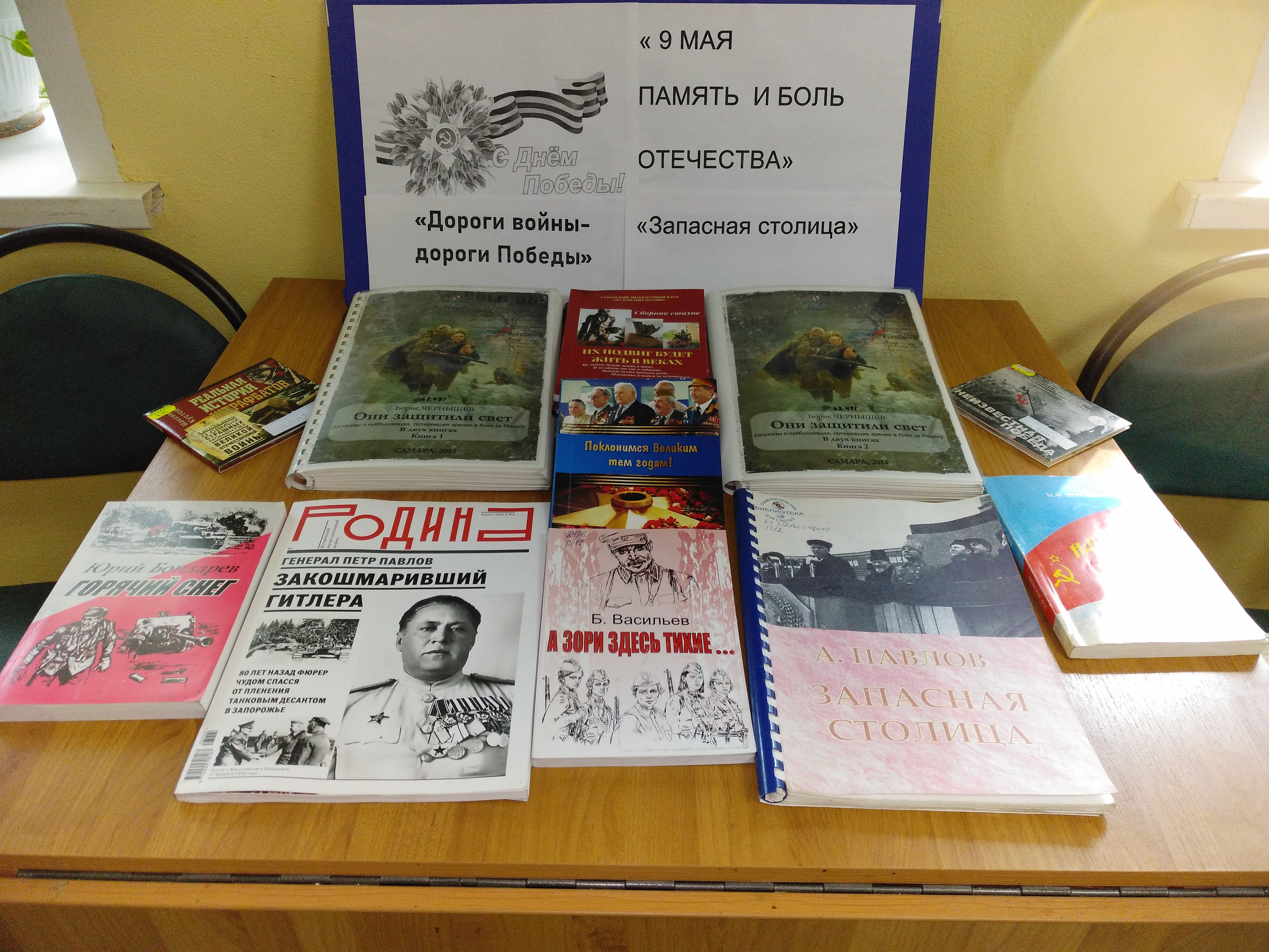 День героев отечества книжная выставка в библиотеке